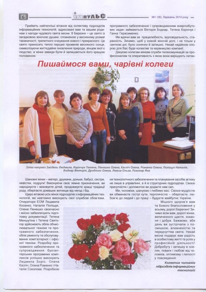 АТ «Вінницяобленерго» – personal account, transmit meter readings, call center 0 (800) 217-217 Випуск №1 _5