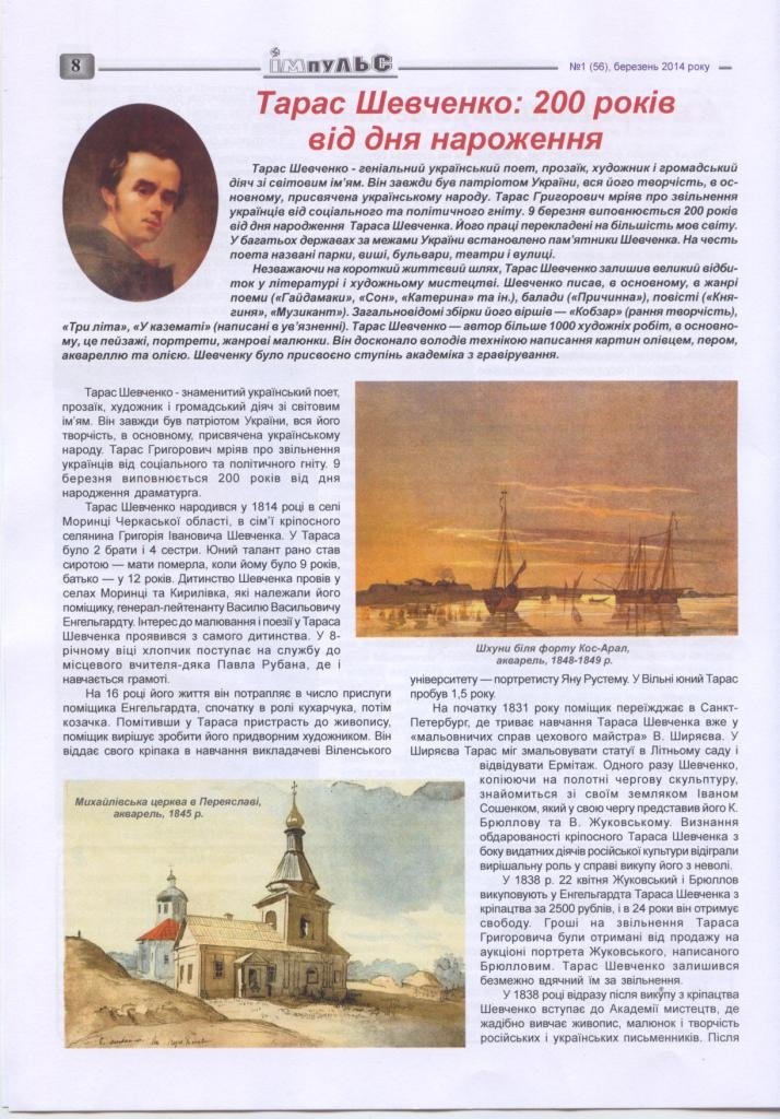 АТ «Вінницяобленерго» – personal account, transmit meter readings, call center 0 (800) 217-217 Випуск №1 _7