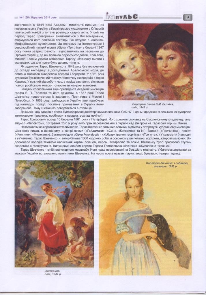 АТ «Вінницяобленерго» – personal account, transmit meter readings, call center 0 (800) 217-217 Випуск №1 _8