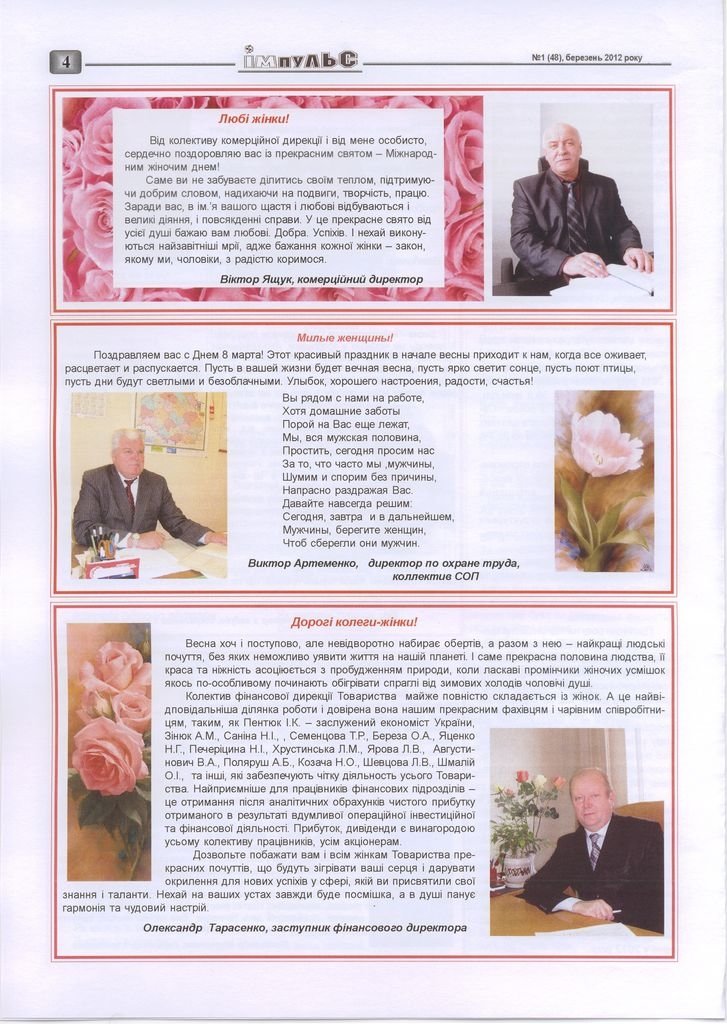 АТ «Вінницяобленерго» – personal account, transmit meter readings, call center 0 (800) 217-217 Випуск №1_3