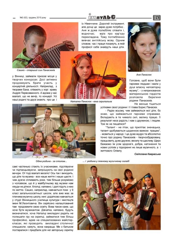 АТ «Вінницяобленерго» – personal account, transmit meter readings, call center 0 (800) 217-217 Випуск №3 2015 року_12