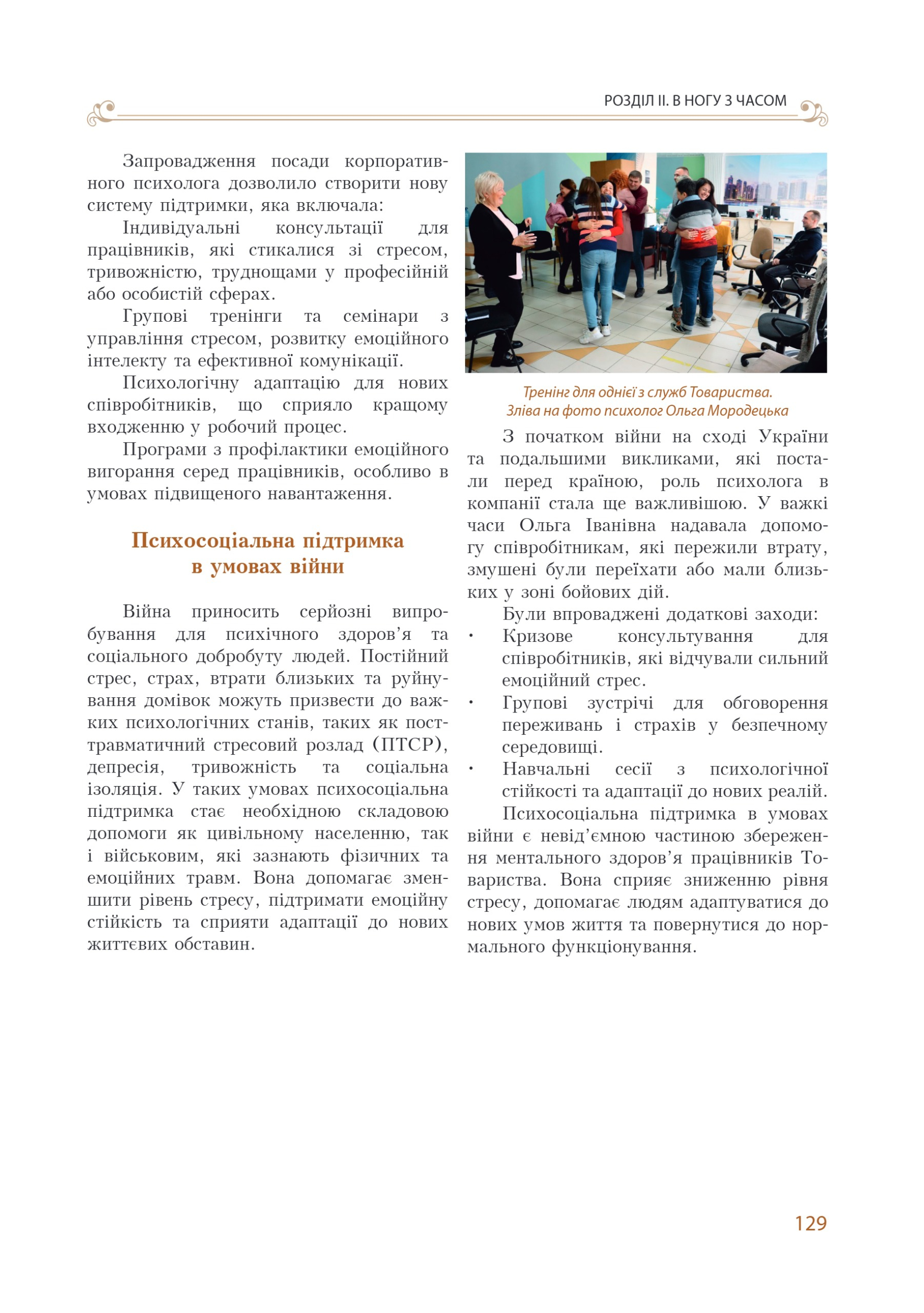 АТ «Вінницяобленерго» – personal account, transmit meter readings, call center 0 (800) 217-217 Цитадель світла частина 1_128