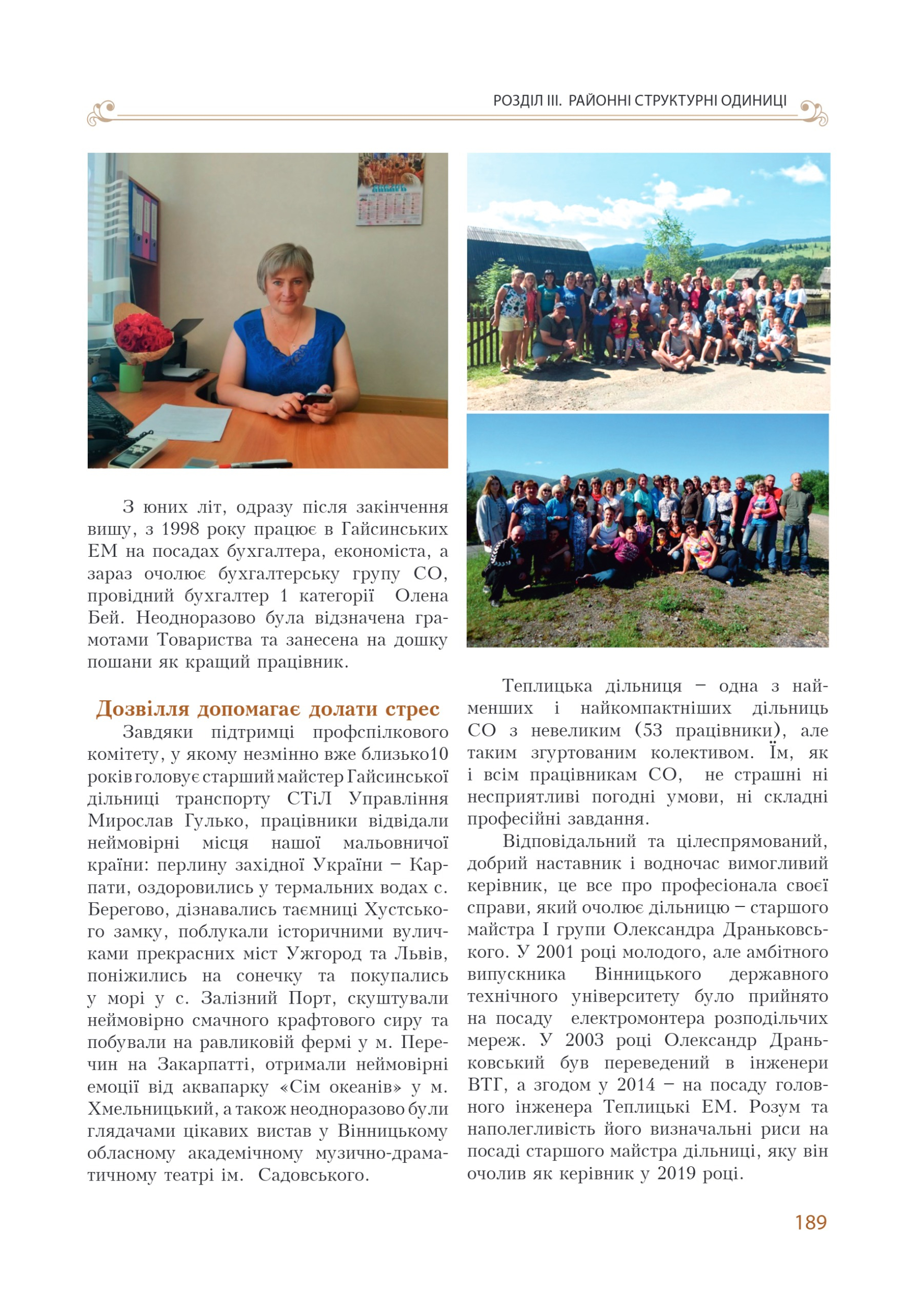 АТ «Вінницяобленерго» – personal account, transmit meter readings, call center 0 (800) 217-217 Цитадель світла частина 1_188