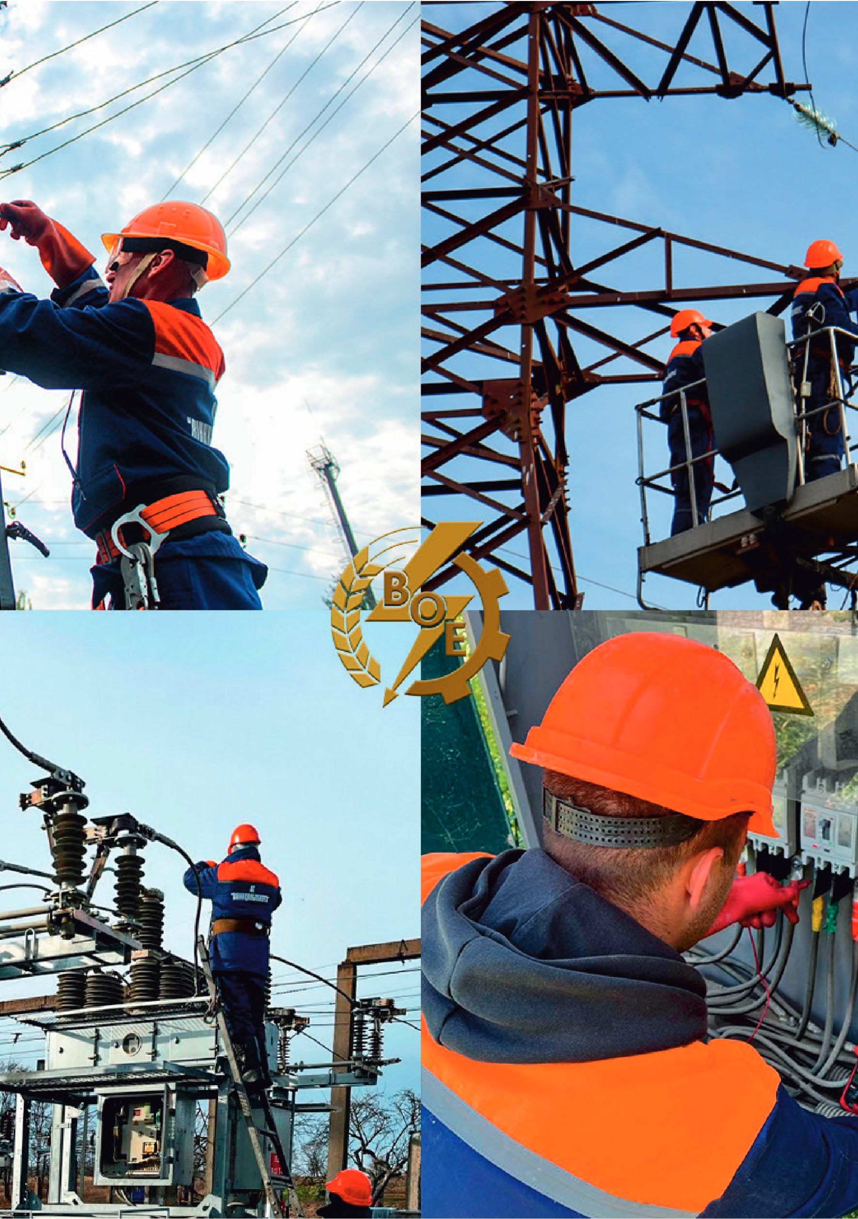 АТ «Вінницяобленерго» – personal account, transmit meter readings, call center 0 (800) 217-217 Цитадель світла частина 1_237