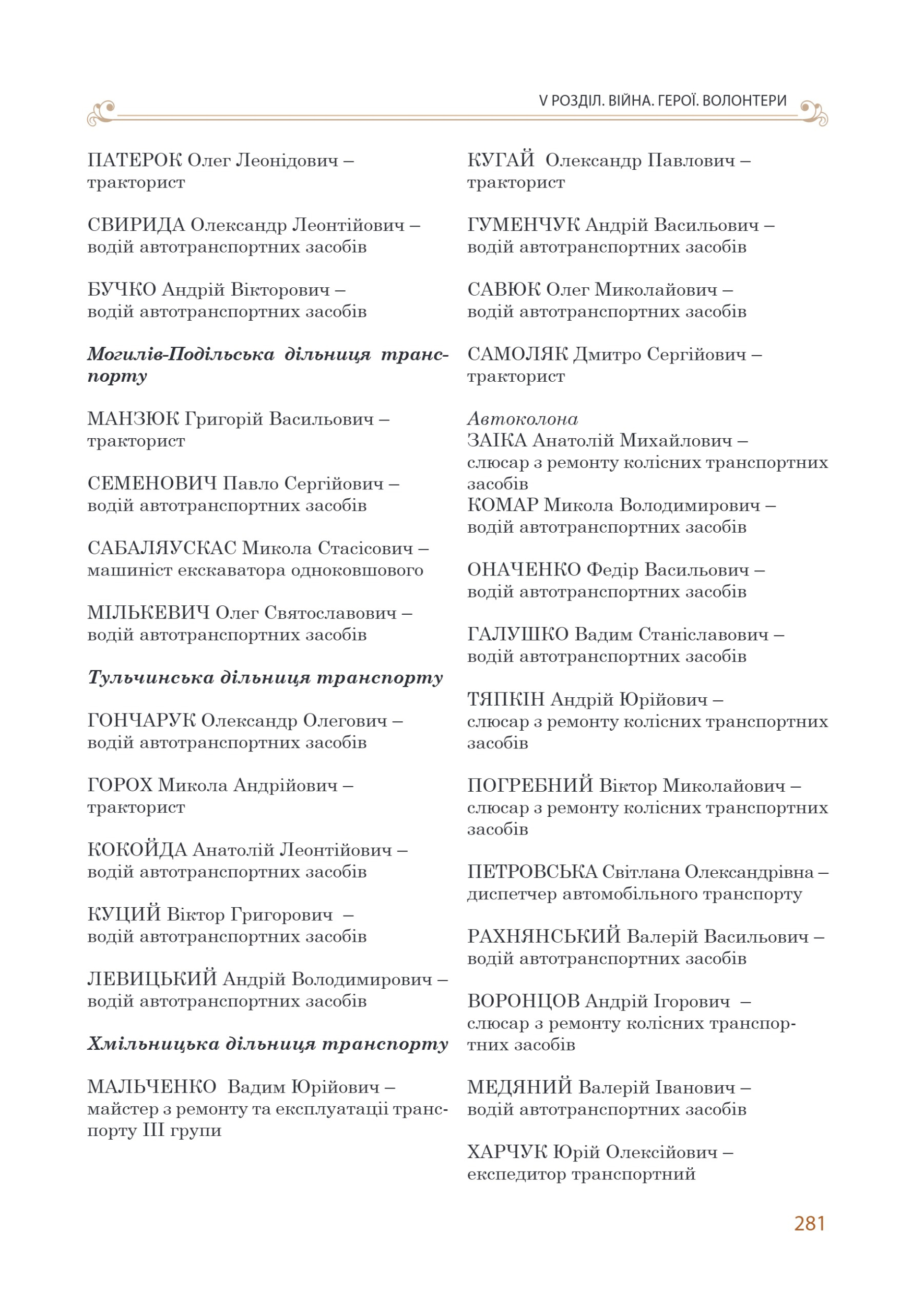 АТ «Вінницяобленерго» – personal account, transmit meter readings, call center 0 (800) 217-217 Цитадель світла частина 2_42