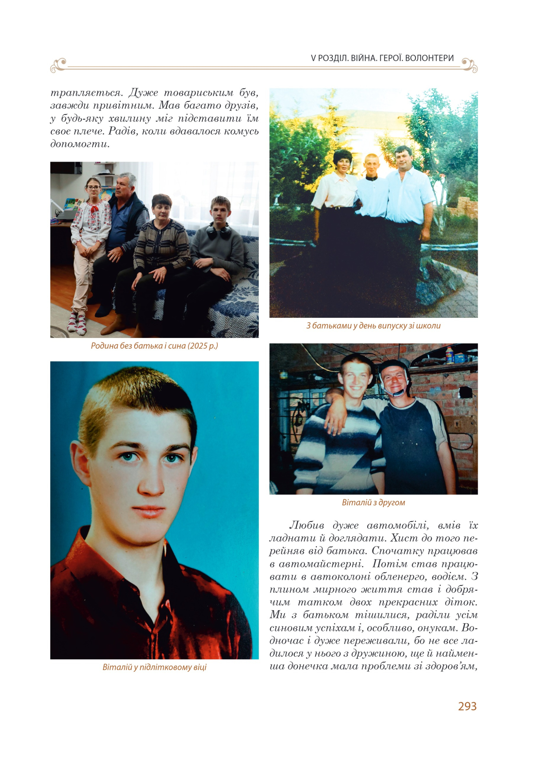 АТ «Вінницяобленерго» – personal account, transmit meter readings, call center 0 (800) 217-217 Цитадель світла частина 2_54