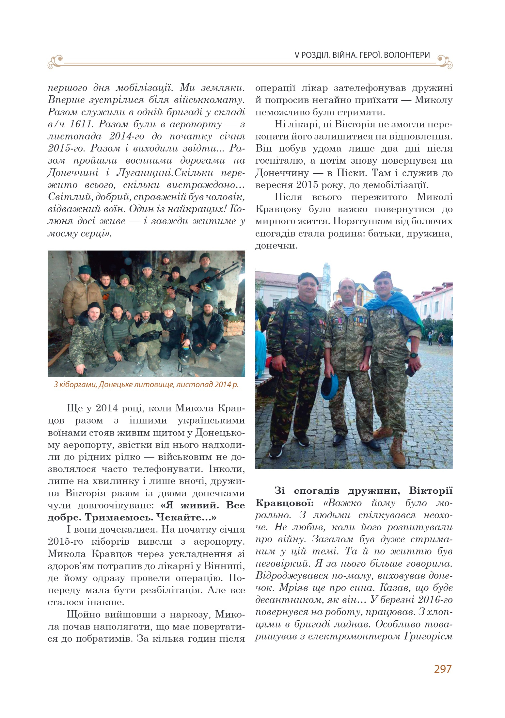 АТ «Вінницяобленерго» – personal account, transmit meter readings, call center 0 (800) 217-217 Цитадель світла частина 2_58