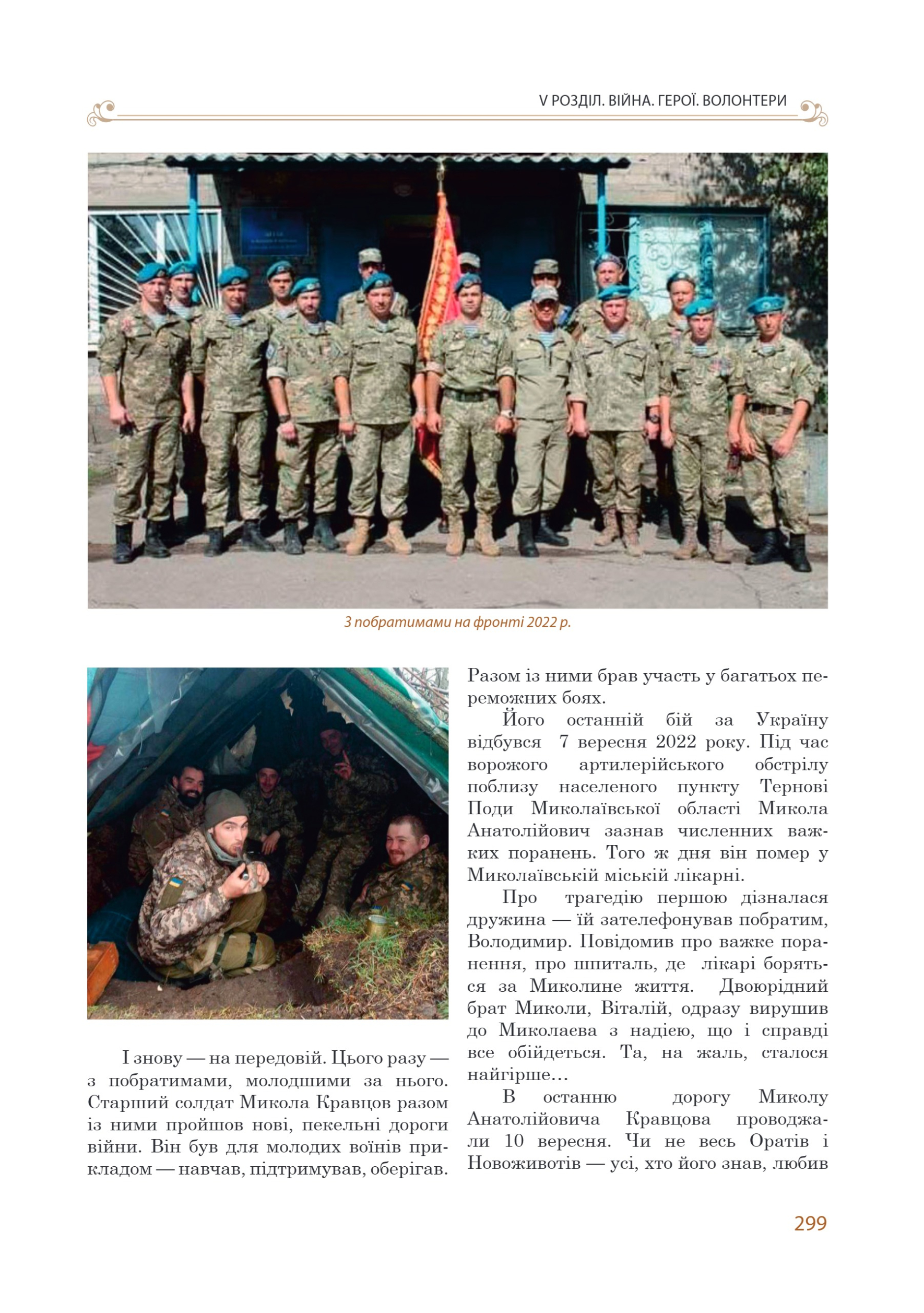 АТ «Вінницяобленерго» – personal account, transmit meter readings, call center 0 (800) 217-217 Цитадель світла частина 2_60