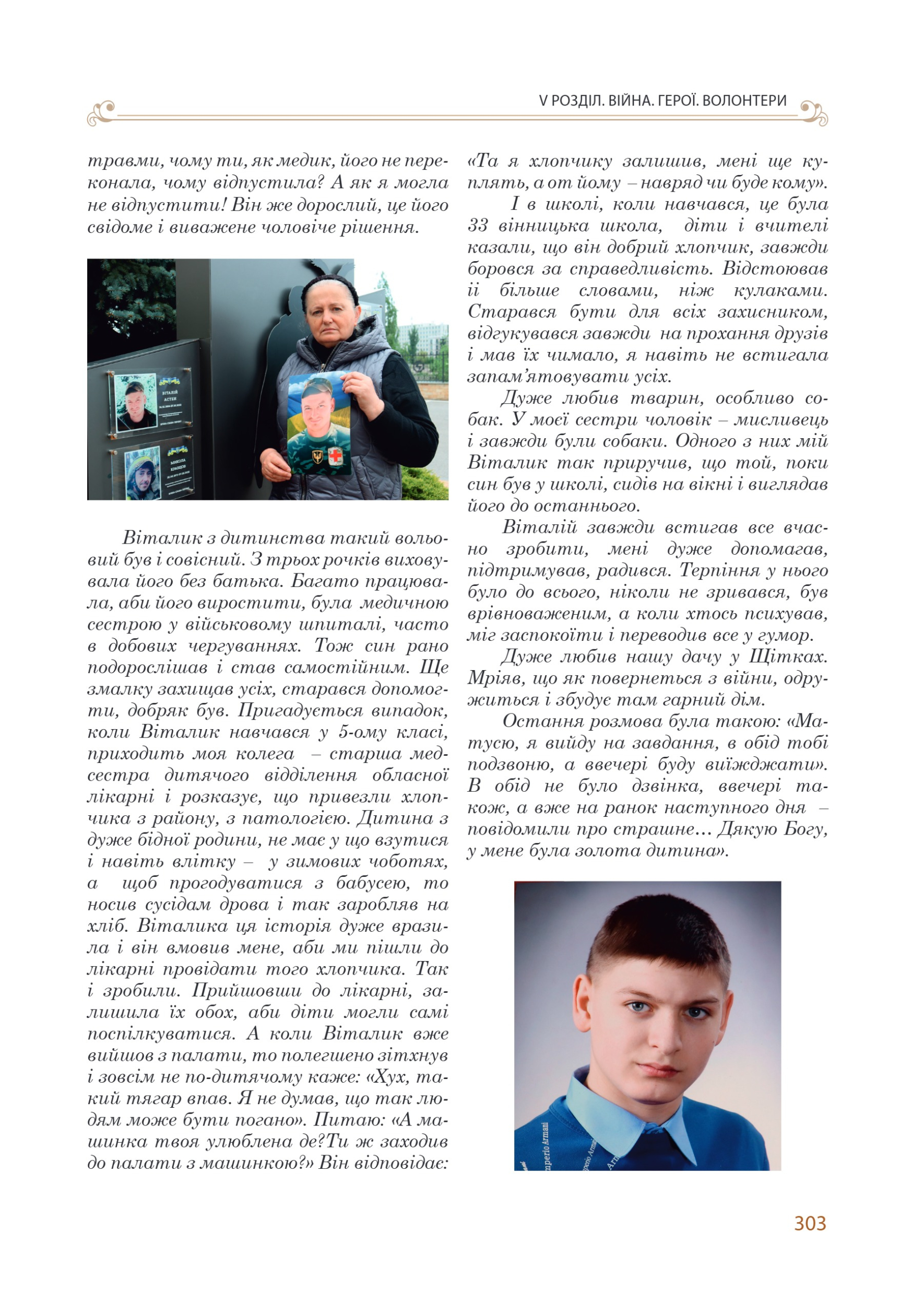 АТ «Вінницяобленерго» – personal account, transmit meter readings, call center 0 (800) 217-217 Цитадель світла частина 2_64