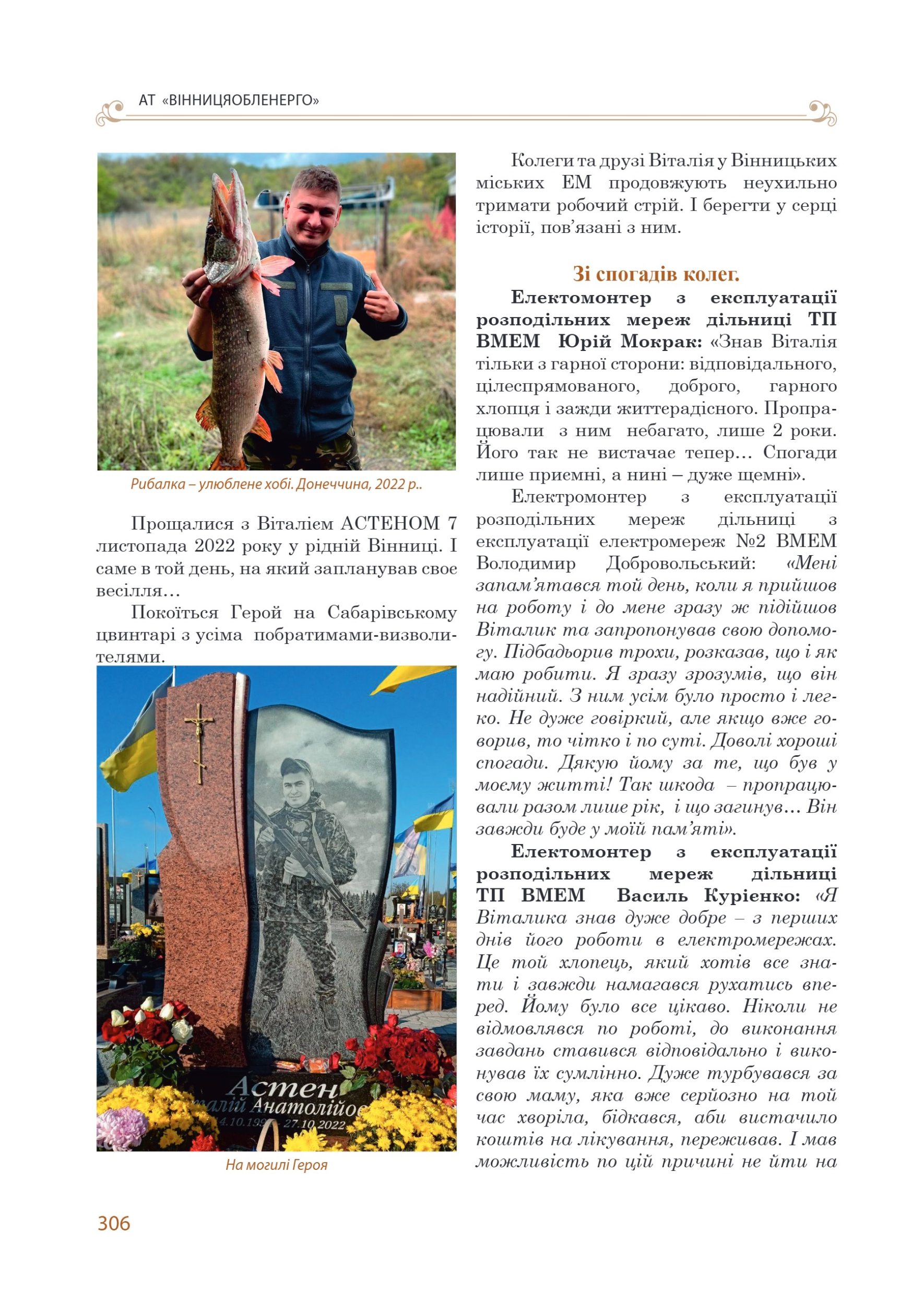 АТ «Вінницяобленерго» – personal account, transmit meter readings, call center 0 (800) 217-217 Цитадель світла частина 2_67