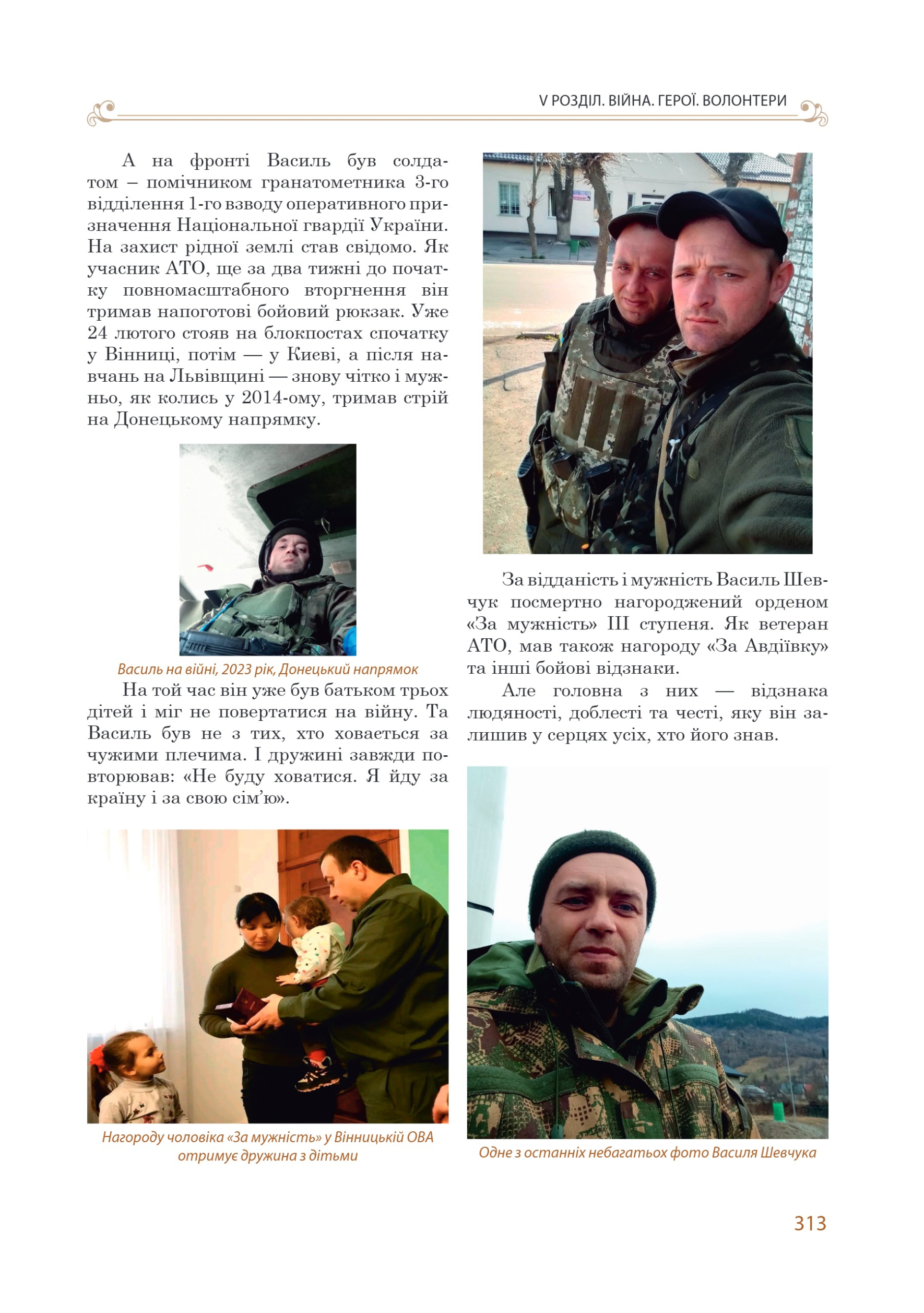 АТ «Вінницяобленерго» – personal account, transmit meter readings, call center 0 (800) 217-217 Цитадель світла частина 2_74