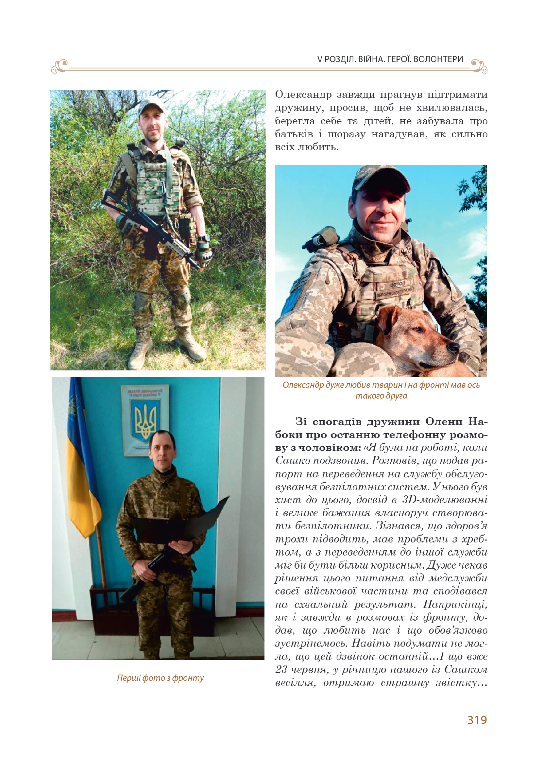 АТ «Вінницяобленерго» – personal account, transmit meter readings, call center 0 (800) 217-217 Цитадель світла частина 2_80