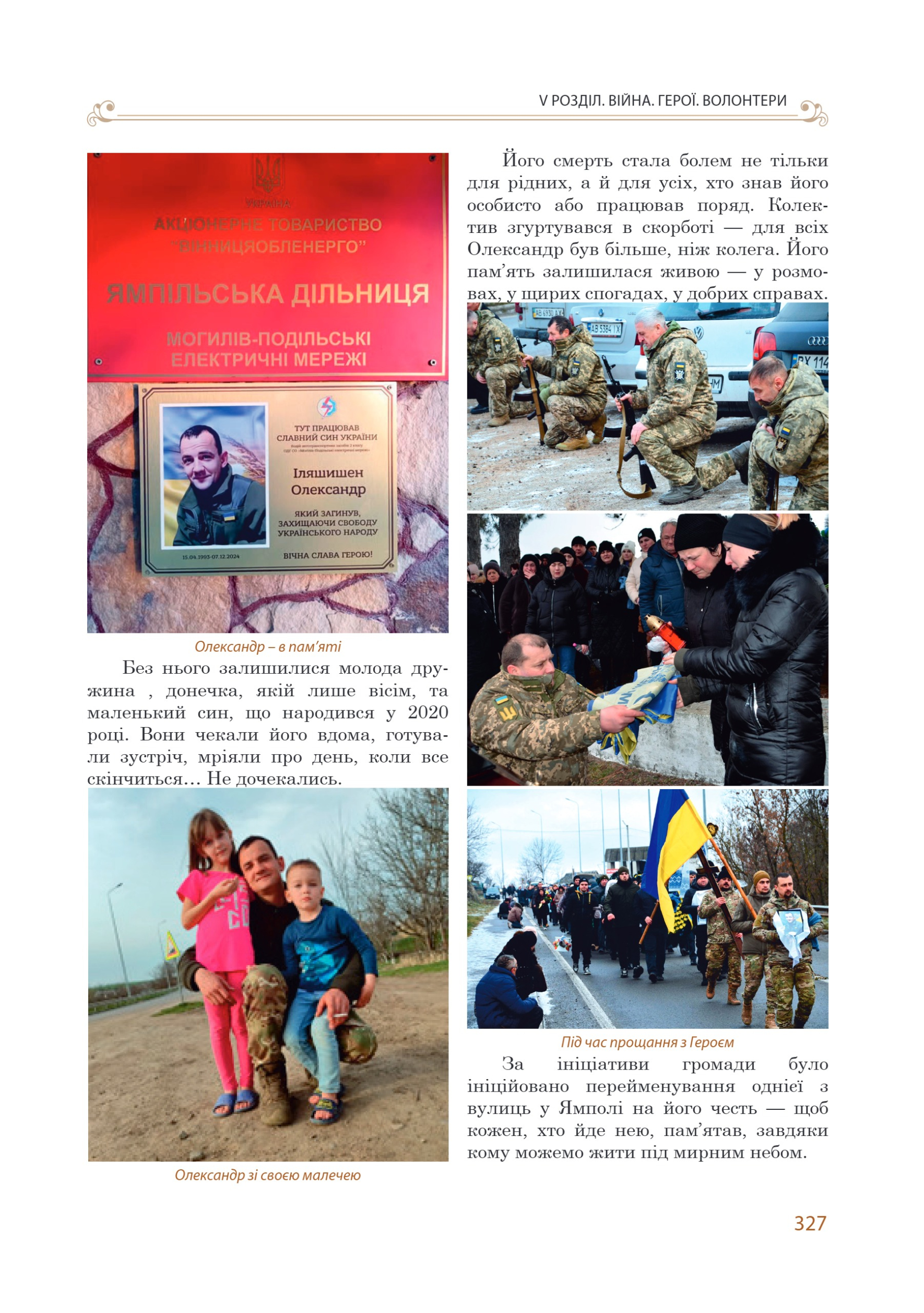 АТ «Вінницяобленерго» – personal account, transmit meter readings, call center 0 (800) 217-217 Цитадель світла частина 2_88