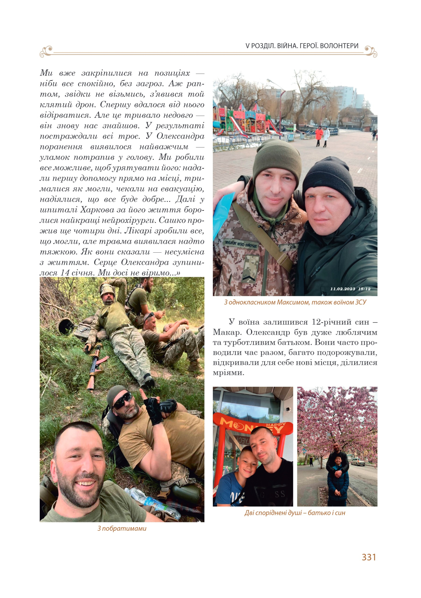 АТ «Вінницяобленерго» – personal account, transmit meter readings, call center 0 (800) 217-217 Цитадель світла частина 2_92