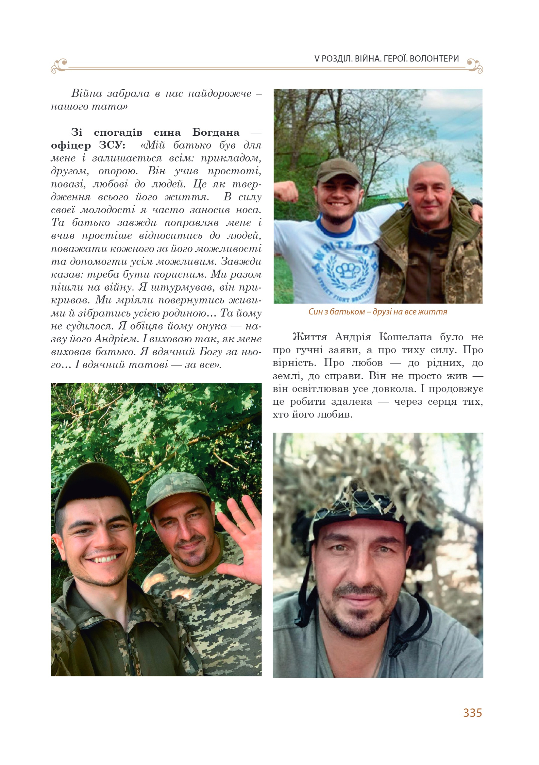 АТ «Вінницяобленерго» – personal account, transmit meter readings, call center 0 (800) 217-217 Цитадель світла частина 2_96