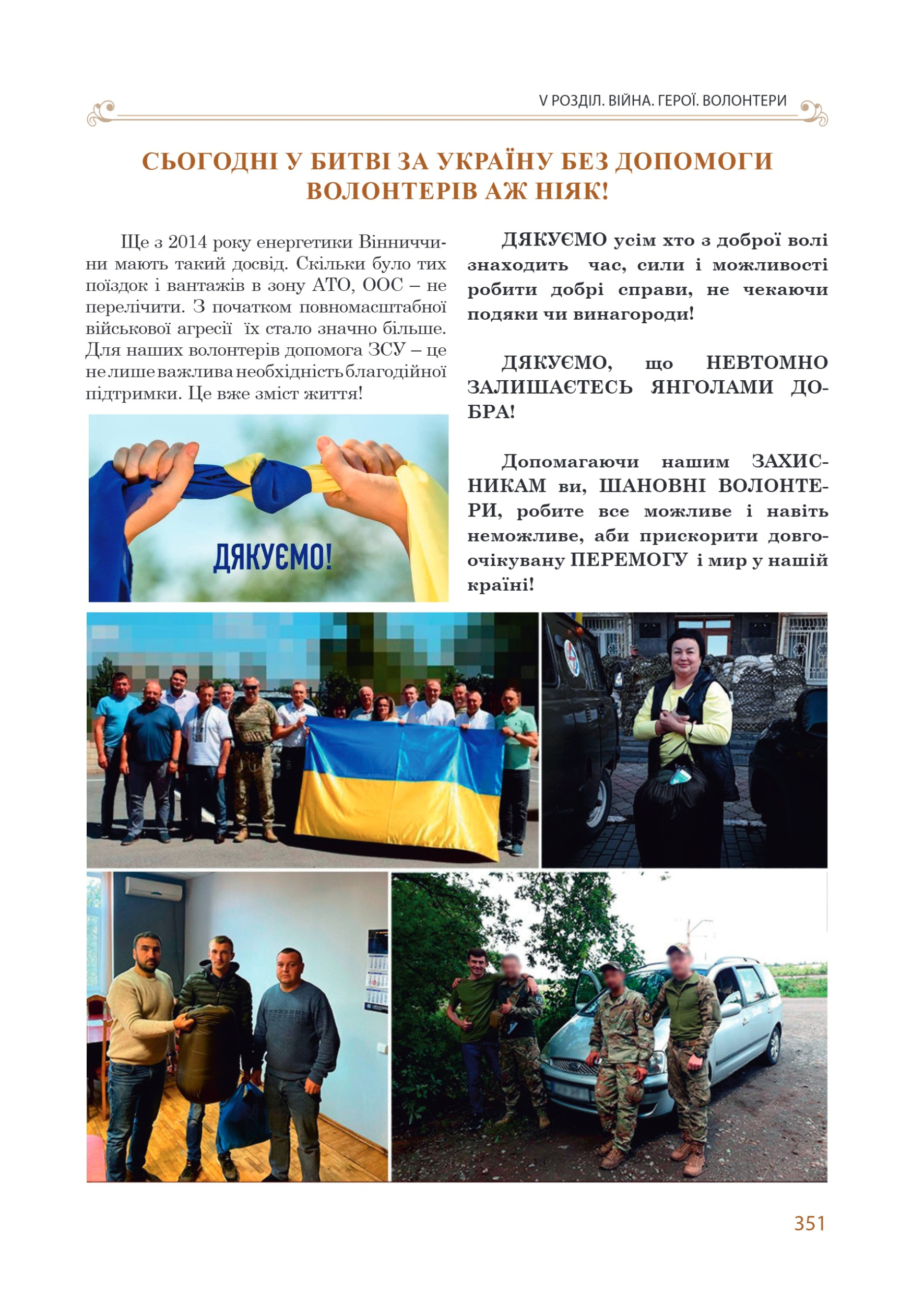 АТ «Вінницяобленерго» – personal account, transmit meter readings, call center 0 (800) 217-217 Цитадель світла частина 2_112