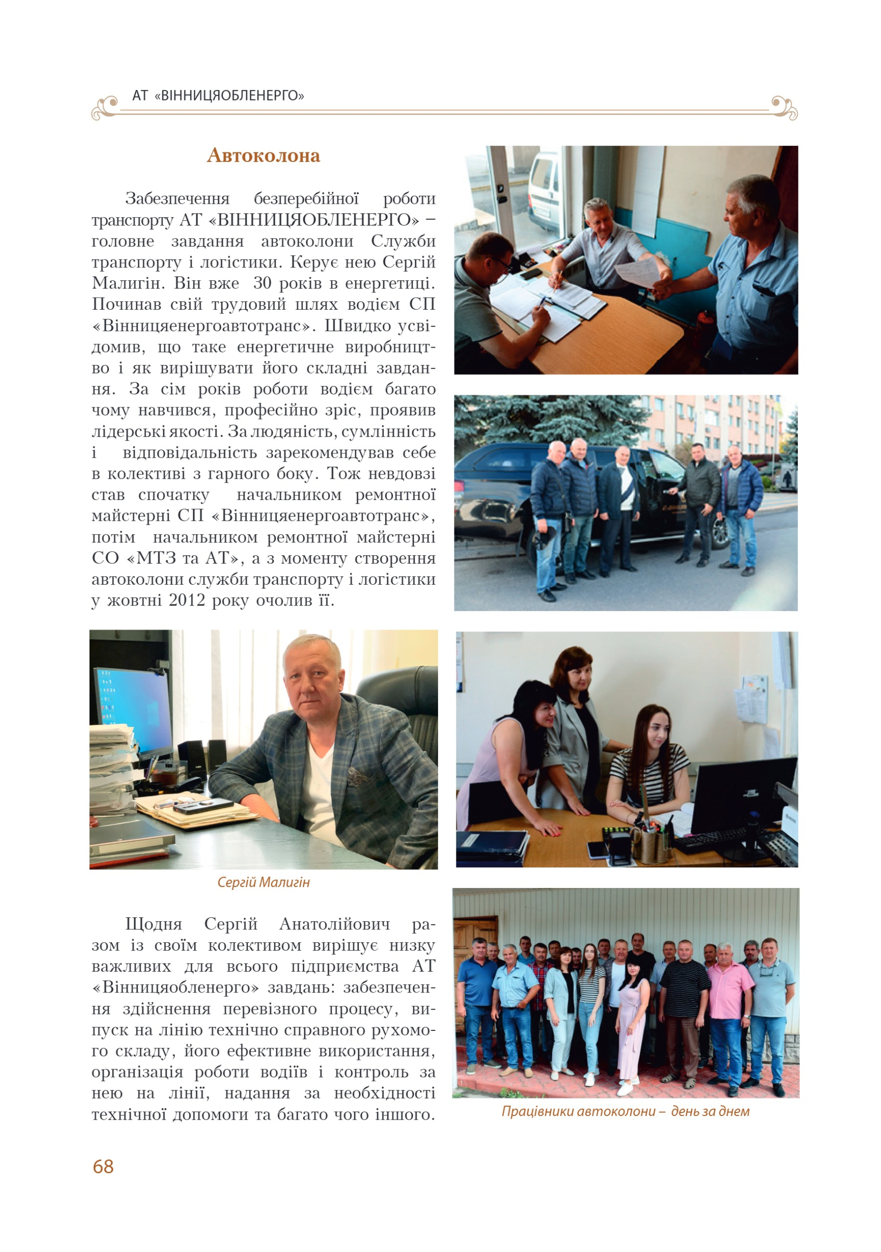 АТ «Вінницяобленерго» – personal account, transmit meter readings, call center 0 (800) 217-217 Цитадель світла частина 1_67