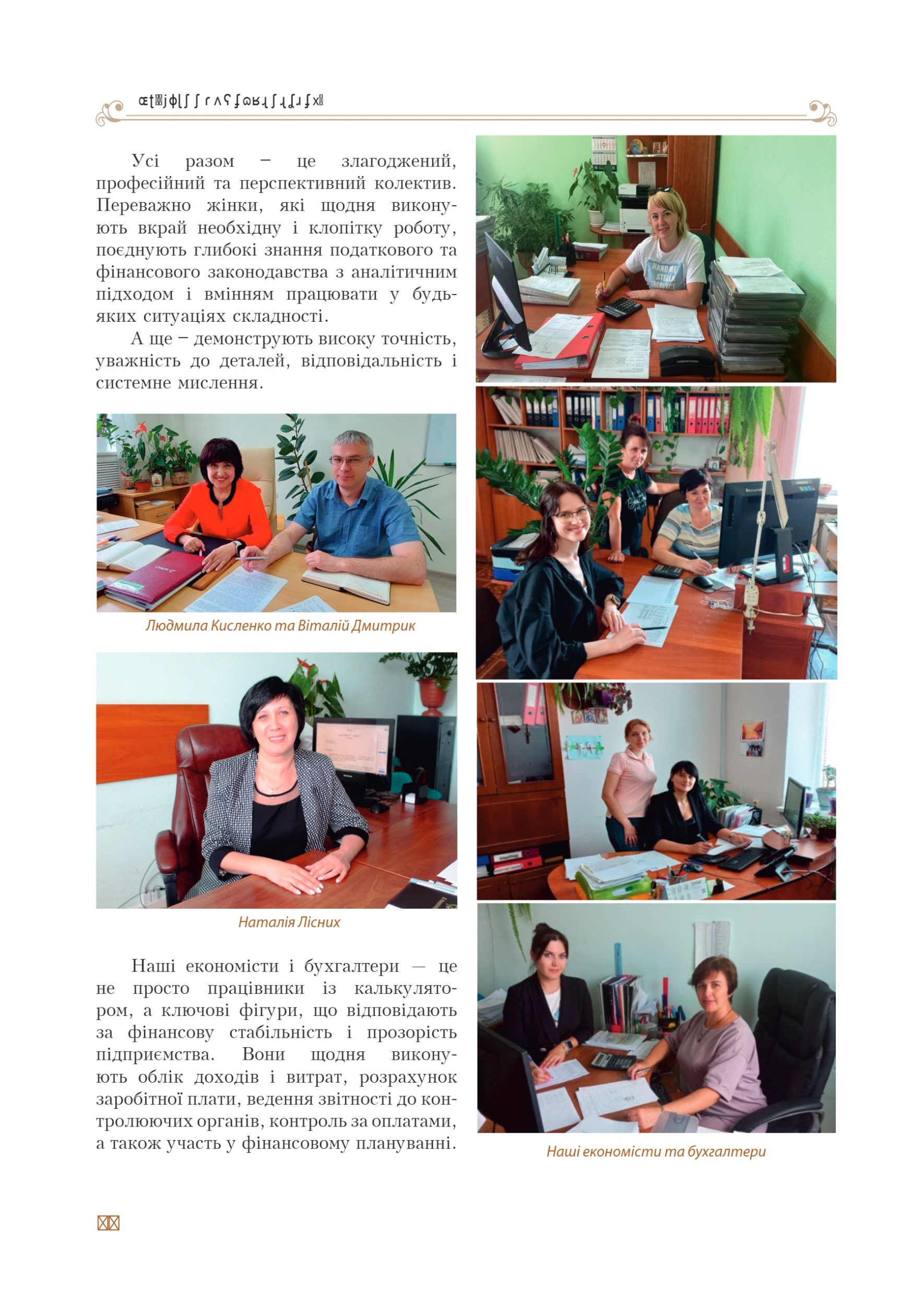АТ «Вінницяобленерго» – personal account, transmit meter readings, call center 0 (800) 217-217 Цитадель світла частина 1_77