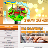 АТ «Вінницяобленерго» – особистий кабінет, передати покази лічильника, кол-центр 0 (800) 30-95-95 Наші партнери_1