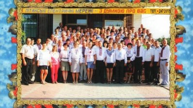 АТ «Вінницяобленерго» – personal account, transmit meter readings, call center 0 (800) 217-217 СО Літинські електричні мережі — гордість та звитяга свого району_1