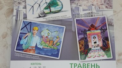 АТ «Вінницяобленерго» – особистий кабінет, передати покази лічильника, кол-центр 0 (800) 30-95-95 Готуємось до Міжнародного дня захисту дітей_4