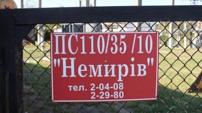 АТ «Вінницяобленерго» – особистий кабінет, передати покази лічильника, кол-центр 0 (800) 30-95-95 Триває технічне навчання оперативного персоналу_4