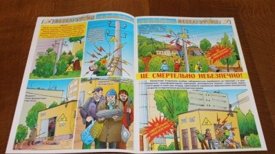АТ «Вінницяобленерго» – особистий кабінет, передати покази лічильника, кол-центр 0 (800) 30-95-95 Попереджений - значить убезпечений!_5