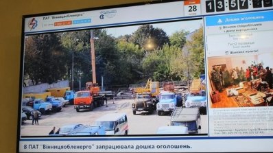 АТ «Вінницяобленерго» – особистий кабінет, передати покази лічильника, кол-центр 0 (800) 30-95-95 У Товаристві ще одне нововведення_4
