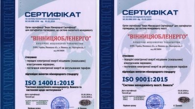 АТ «Вінницяобленерго» – personal account, transmit meter readings, call center 0 (800) 217-217 ПАТ «Вінницяобленерго» успішно пройшло процедуру сертифікації в міжнародній системі SIC_1