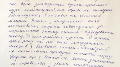 АТ «Вінницяобленерго» – особистий кабінет, передати покази лічильника, кол-центр 0 (800) 30-95-95 Подяка колегам за милосердя_2