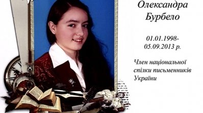 АТ «Вінницяобленерго» – personal account, transmit meter readings, call center 0 (800) 217-217 Вінничани згадали доньку нашого колеги _2