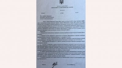 АТ «Вінницяобленерго» – особистий кабінет, передати покази лічильника, кол-центр 0 (800) 30-95-95 З Днем народження, Товариство!_1