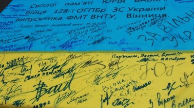 АТ «Вінницяобленерго» – особистий кабінет, передати покази лічильника, кол-центр 0 (800) 30-95-95 Шана і пам'ять герою_13