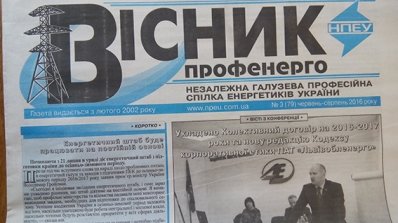 АТ «Вінницяобленерго» – personal account, transmit meter readings, call center 0 (800) 217-217 Енергетиків відвідали керівники НПЕУ_5