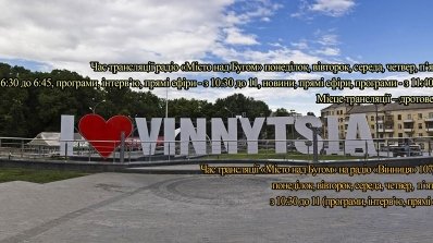 АТ «Вінницяобленерго» – особистий кабінет, передати покази лічильника, кол-центр 0 (800) 30-95-95 Про тарифи і не тільки..._1