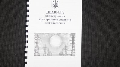 АТ «Вінницяобленерго» – personal account, transmit meter readings, call center 0 (800) 217-217 Споживачі запитують – ми відповідаємо_1