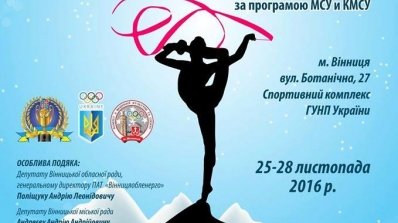 АТ «Вінницяобленерго» – особистий кабінет, передати покази лічильника, кол-центр 0 (800) 30-95-95 Андрію Поліщуку особлива подяка від юних гімнасток_17