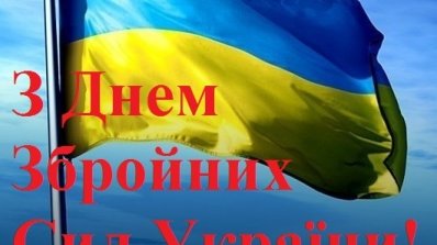 АТ «Вінницяобленерго» – personal account, transmit meter readings, call center 0 (800) 217-217 Зі святом Збройних Сил України!_1