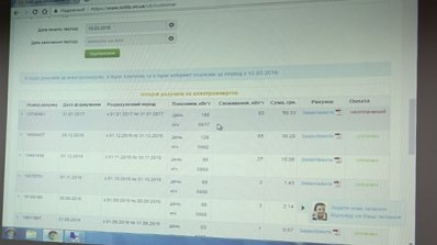 АТ «Вінницяобленерго» – особистий кабінет, передати покази лічильника, кол-центр 0 (800) 30-95-95 Користуватися онлайн – сервісом просто і доступно _1