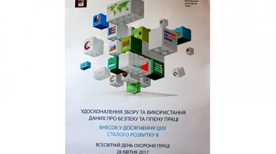 АТ «Вінницяобленерго» – особистий кабінет, передати покази лічильника, кол-центр 0 (800) 30-95-95 До Всесвітнього Дня охорони праці відзначено кращих_1