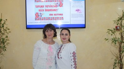 АТ «Вінницяобленерго» – personal account, transmit meter readings, call center 0 (800) 217-217 «Вишиванка - символ України, дзеркало народної душі»_14