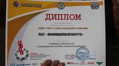 АТ «Вінницяобленерго» – personal account, transmit meter readings, call center 0 (800) 217-217 Наше Товариство - лідер в Україні у сфері управління ризиками_4