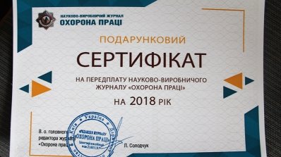 АТ «Вінницяобленерго» – personal account, transmit meter readings, call center 0 (800) 217-217 Наше Товариство - лідер в Україні у сфері управління ризиками_6