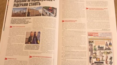 АТ «Вінницяобленерго» – personal account, transmit meter readings, call center 0 (800) 217-217 Лідерами не народжуються - лідерами стають _3
