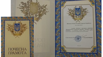 АТ «Вінницяобленерго» – personal account, transmit meter readings, call center 0 (800) 217-217 Приємності, що стимулюють до кращої праці_9