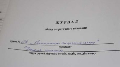 АТ «Вінницяобленерго» – особистий кабінет, передати покази лічильника, кол-центр 0 (800) 30-95-95 В Учбовому центрі повним ходом йде навчання_9