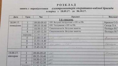 АТ «Вінницяобленерго» – особистий кабінет, передати покази лічильника, кол-центр 0 (800) 30-95-95 В Учбовому центрі повним ходом йде навчання_18