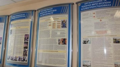 АТ «Вінницяобленерго» – особистий кабінет, передати покази лічильника, кол-центр 0 (800) 30-95-95 В Учбовому центрі повним ходом йде навчання_8