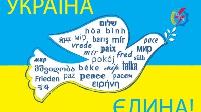 АТ «Вінницяобленерго» – особистий кабінет, передати покази лічильника, кол-центр 0 (800) 30-95-95 Енергетики Вінниччини – за мир та єдність в Україні_13