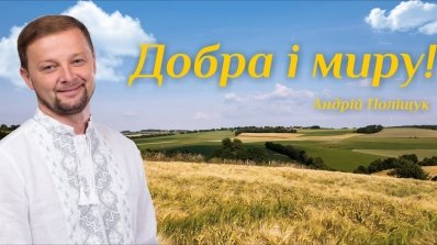 АТ «Вінницяобленерго» – personal account, transmit meter readings, call center 0 (800) 217-217 Зі святом!_1